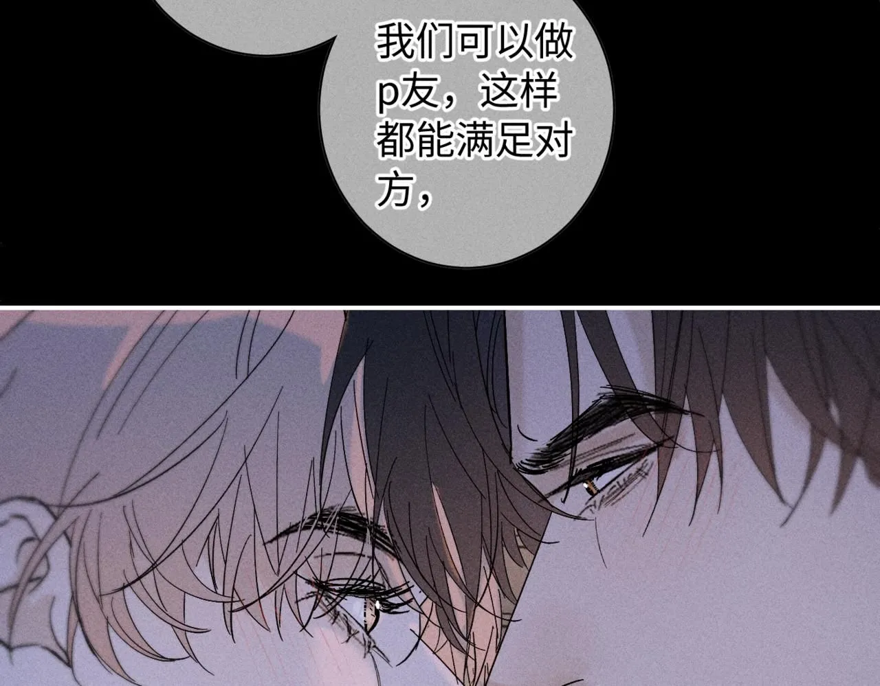 谢青线13 你愿意吗？100