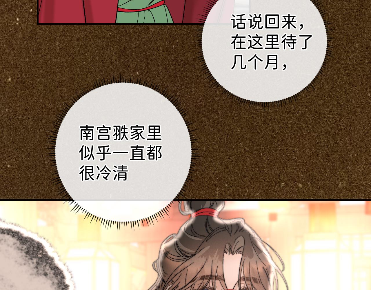 番外3 炽热的眼神9
