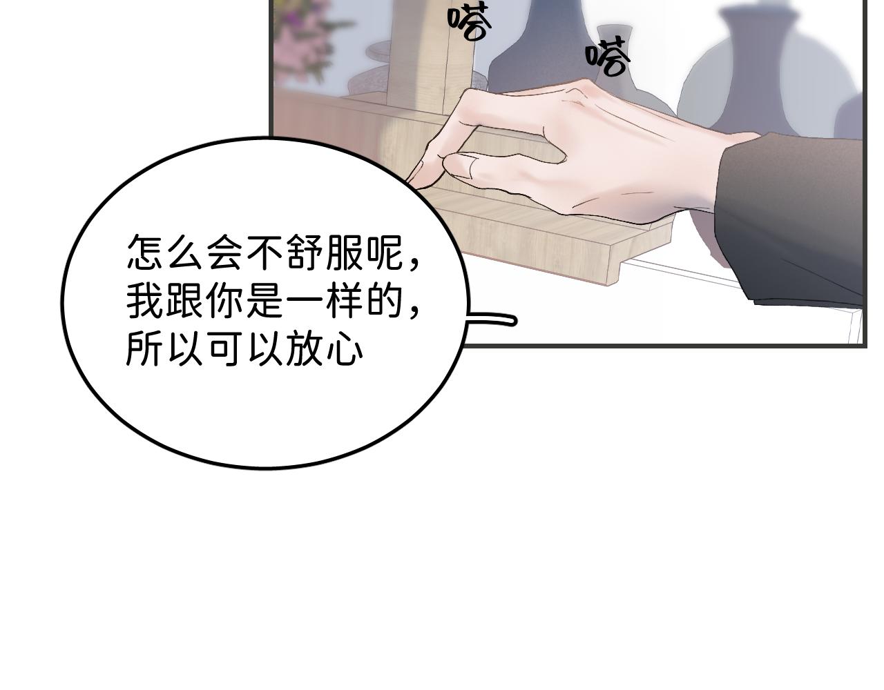 19 为什么总是喜欢上直男？13