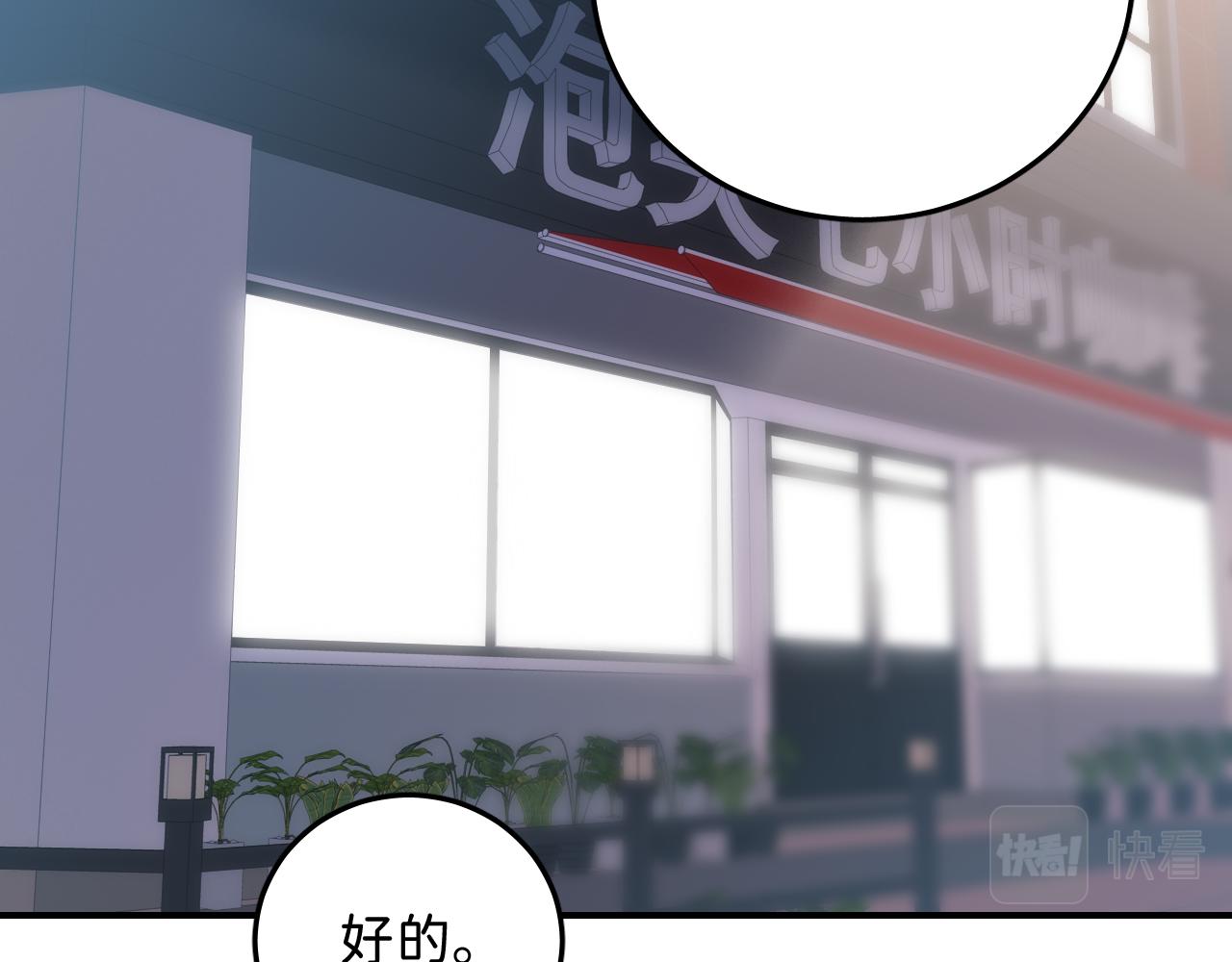 17 你这次动真心了？74