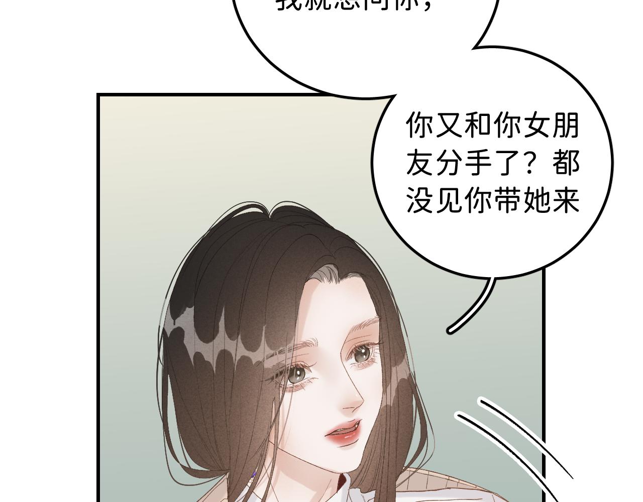 17 你这次动真心了？84