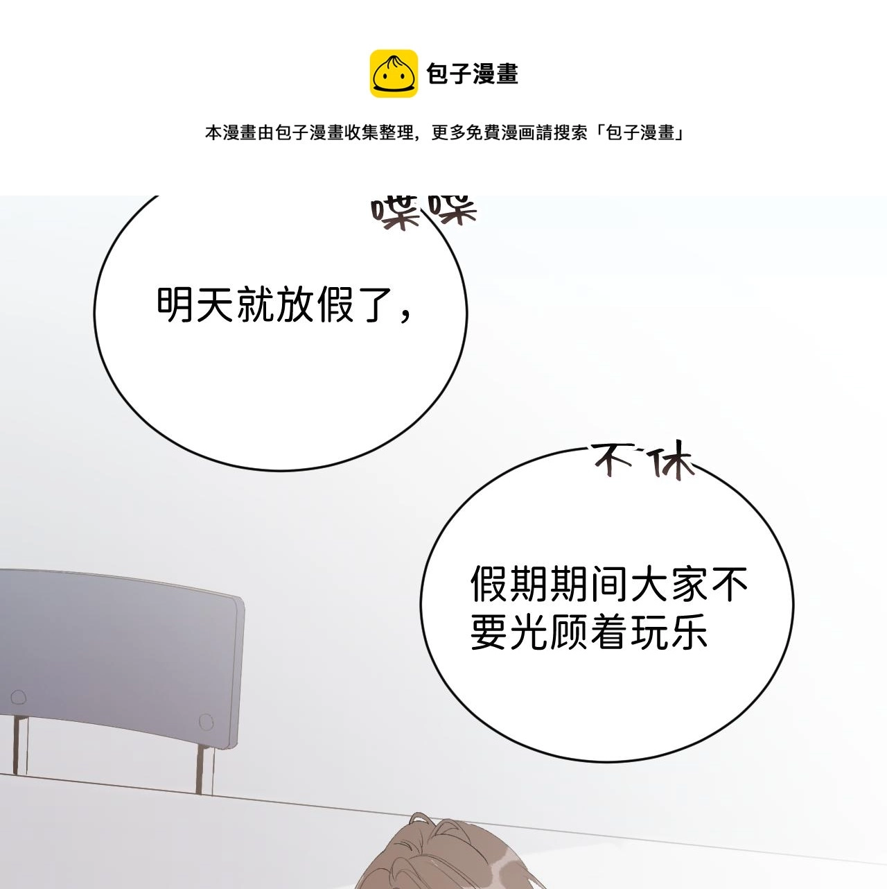 21 是，我喜欢他24