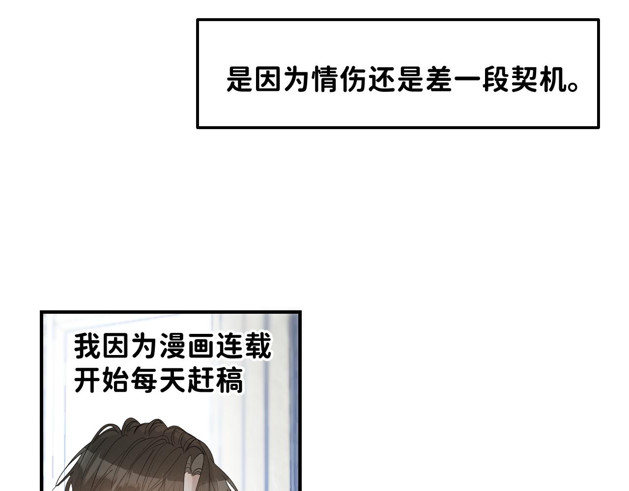 35 还差一段契机11