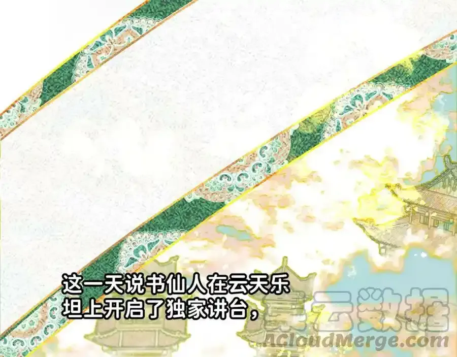 番外1：掉落人间12