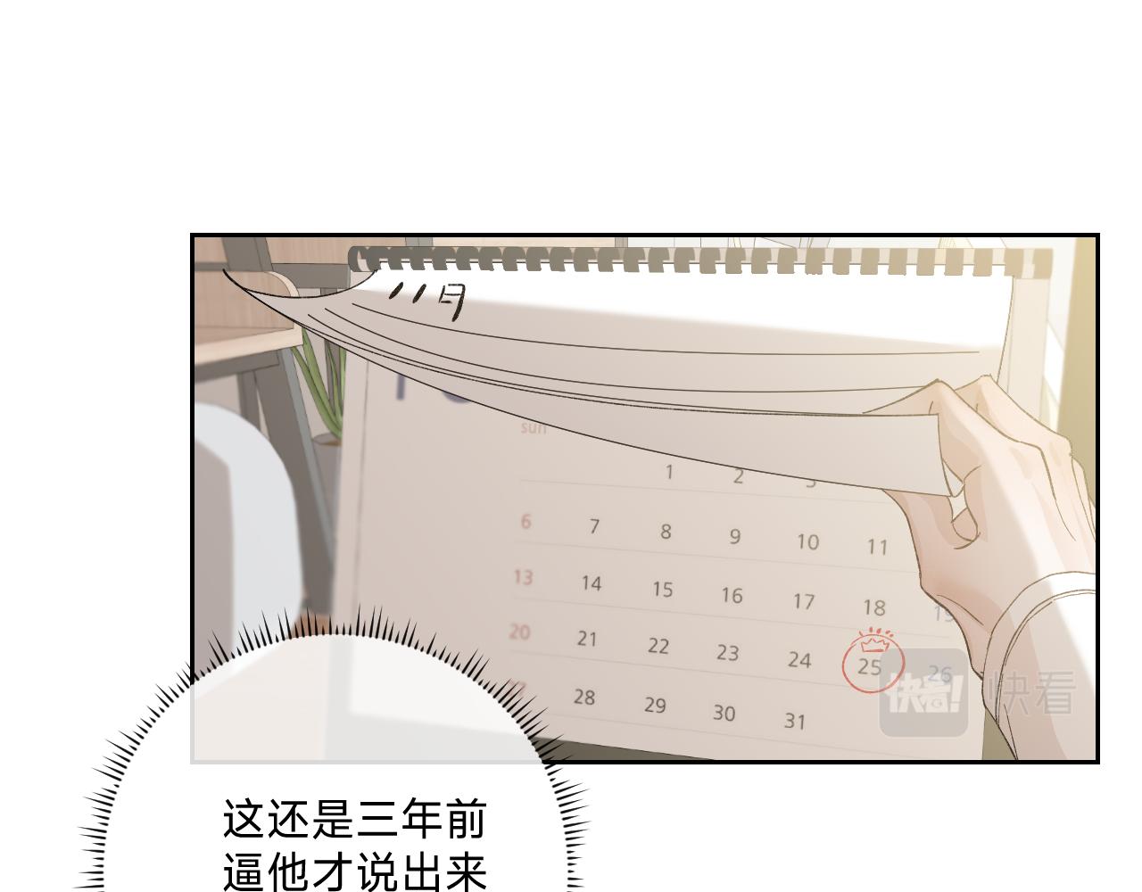外传上 五年后的生活17