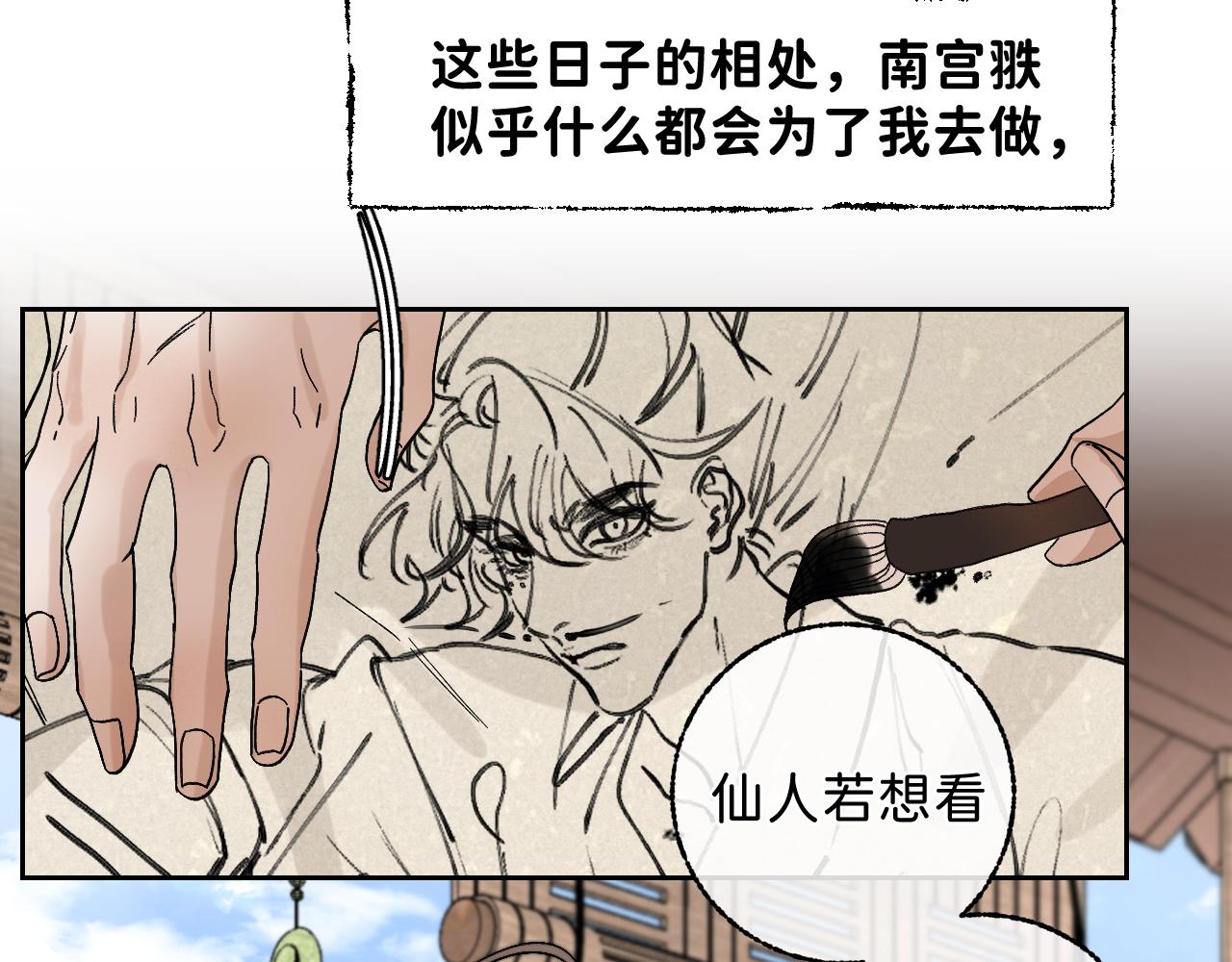 番外3 炽热的眼神38