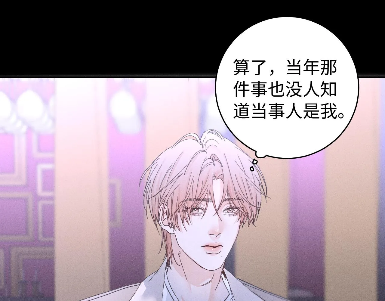 第二季 01 相遇·醉酒误事52