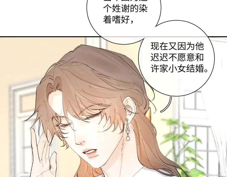 谢青线 36 不要拒绝我107