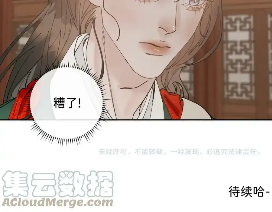 番外1：掉落人间81