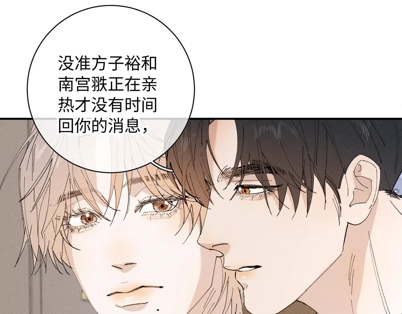 谢青线 20 隐瞒。89