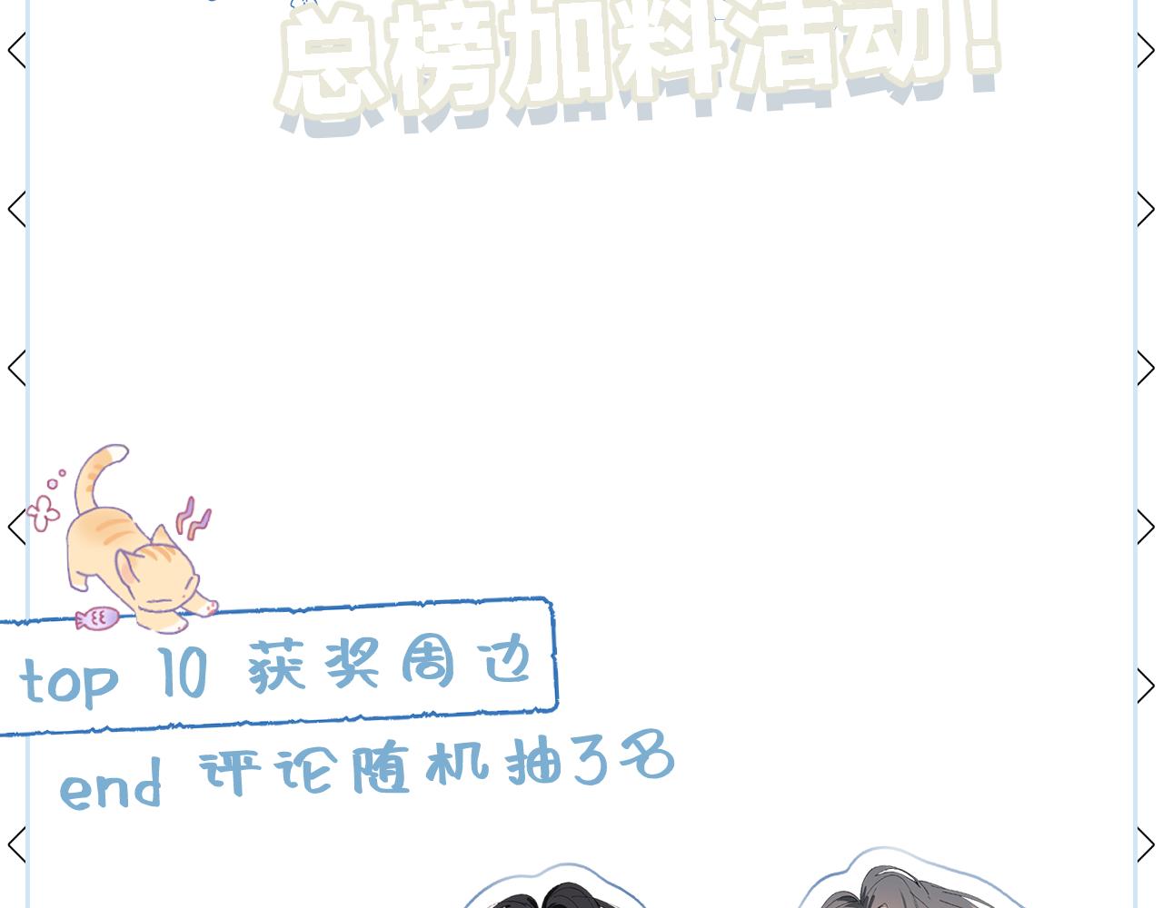 45 感谢这个寒冬 end94