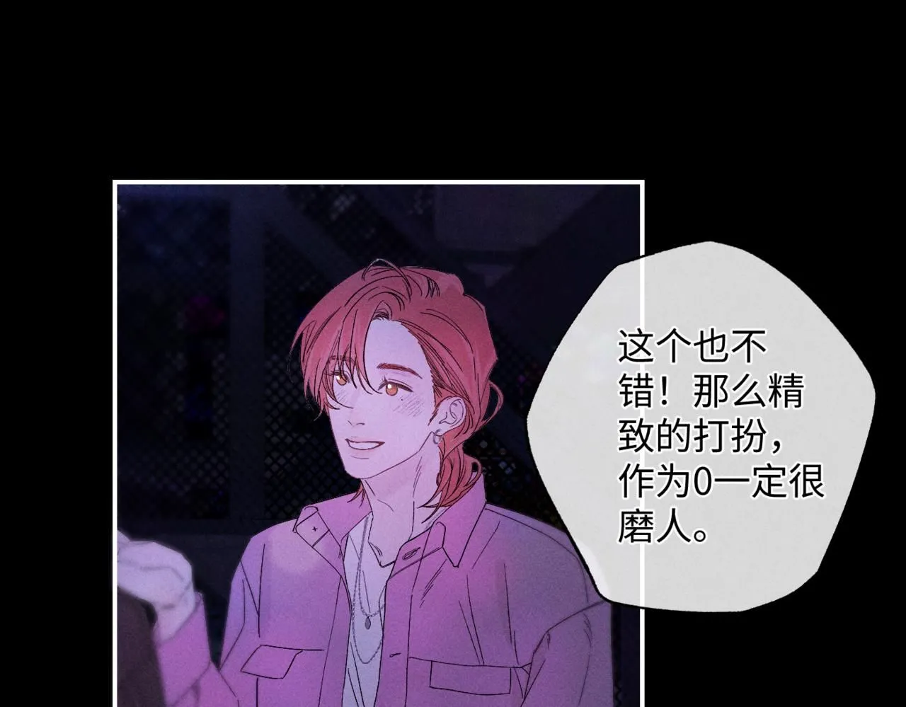 谢青线11 今晚的快乐在哪呢40