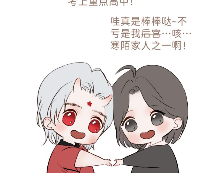 07 不该心动的还是心动了103
