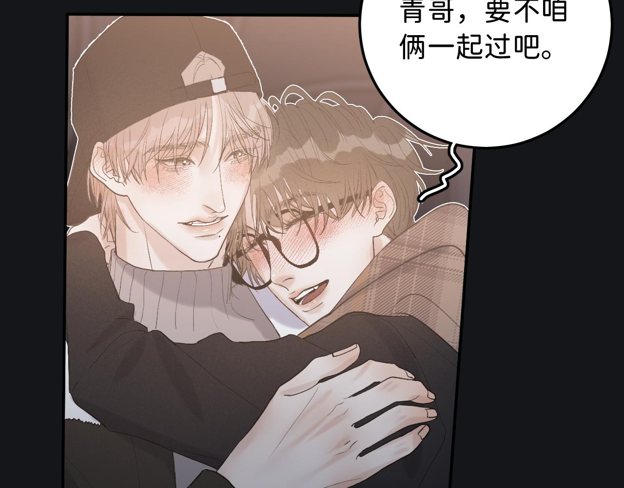19 为什么总是喜欢上直男？73