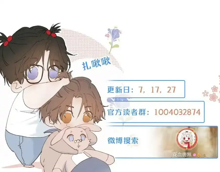 番外1：掉落人间86