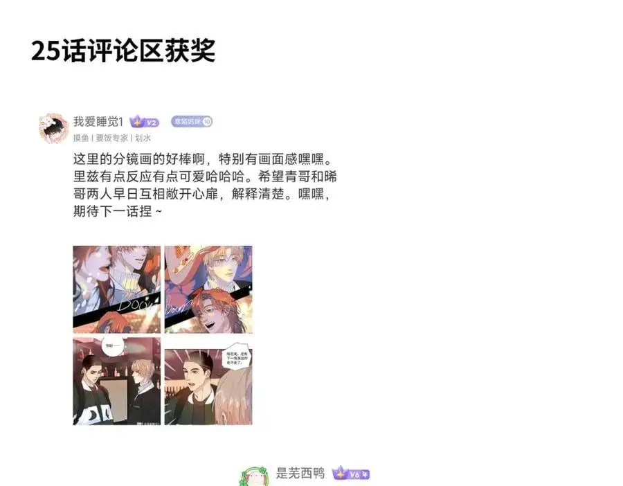 谢青线 26 再见南宫晞170