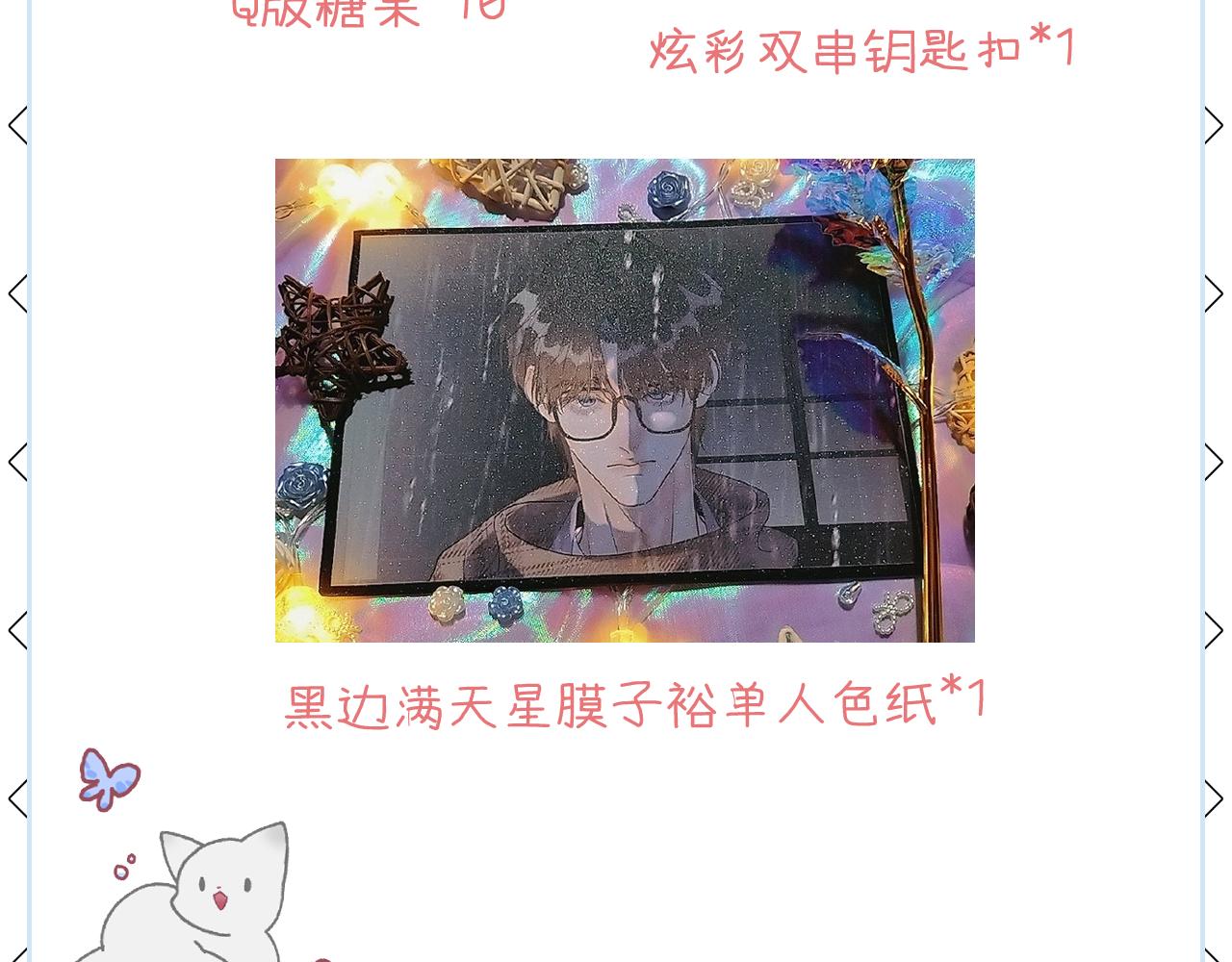 45 感谢这个寒冬 end99