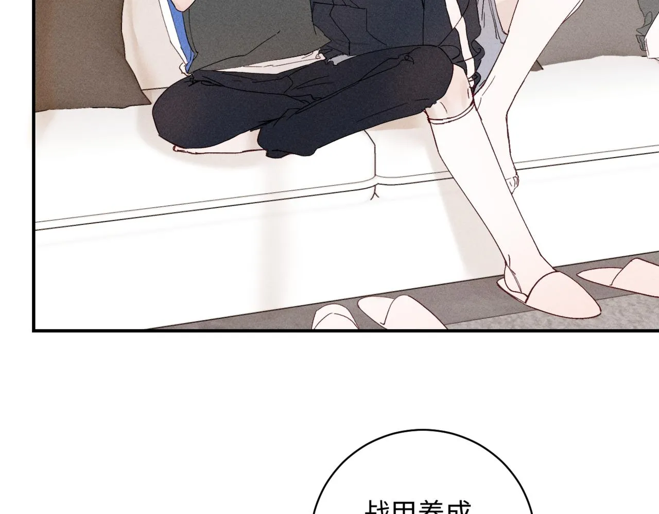 第二季 04 戳肉肉13
