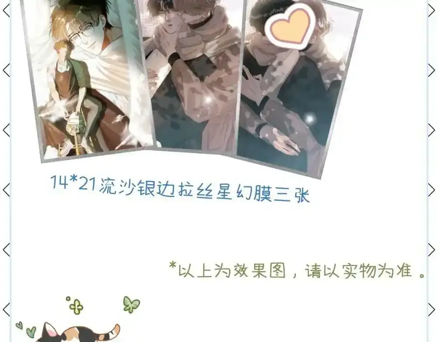 45 感谢这个寒冬-翐裕线完97