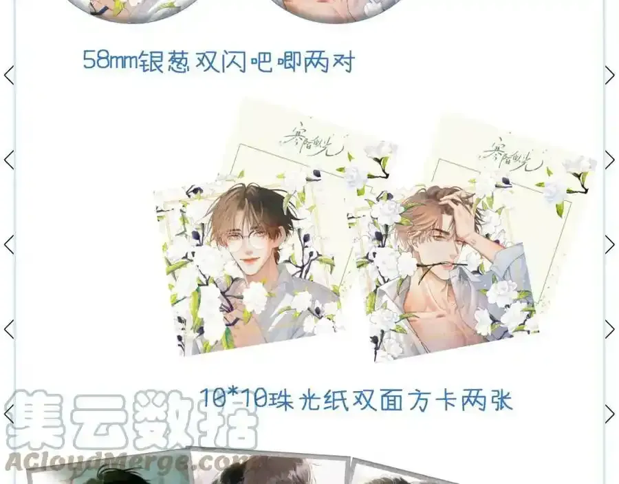 45 感谢这个寒冬-翐裕线完96