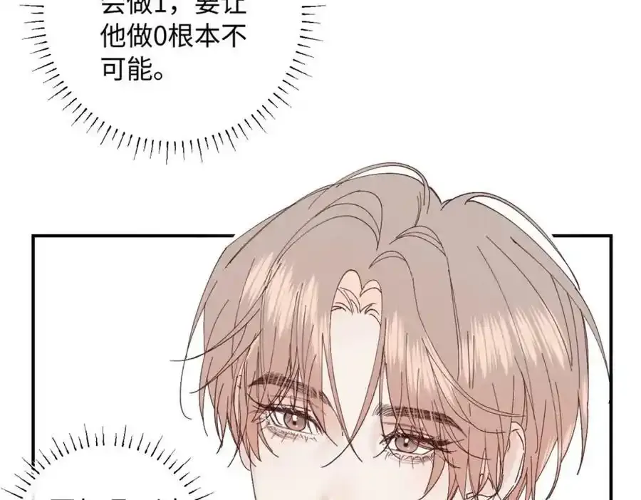 谢青线07 笨手笨脚的男人74