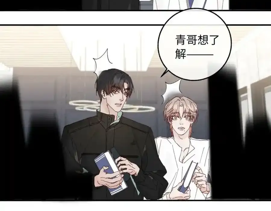 谢青线07 笨手笨脚的男人67