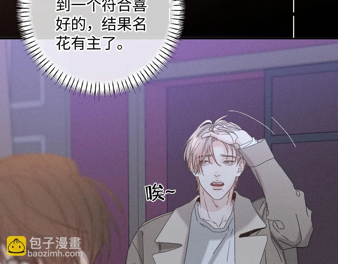 谢青篇 01 相遇·醉酒误事22