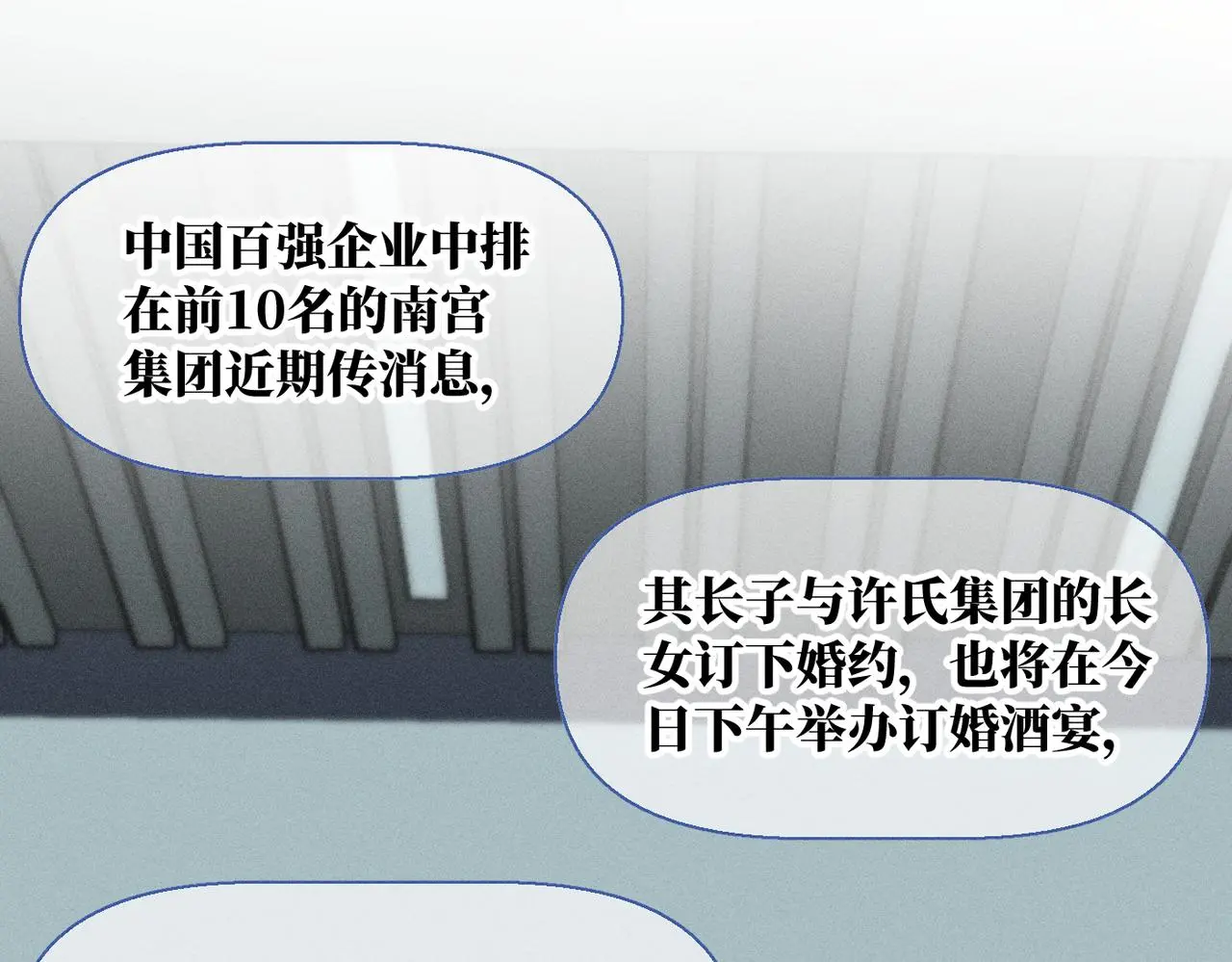 谢青线 22 我等你77