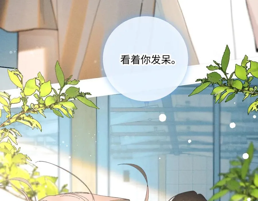 谢青线38 他看着你发呆39