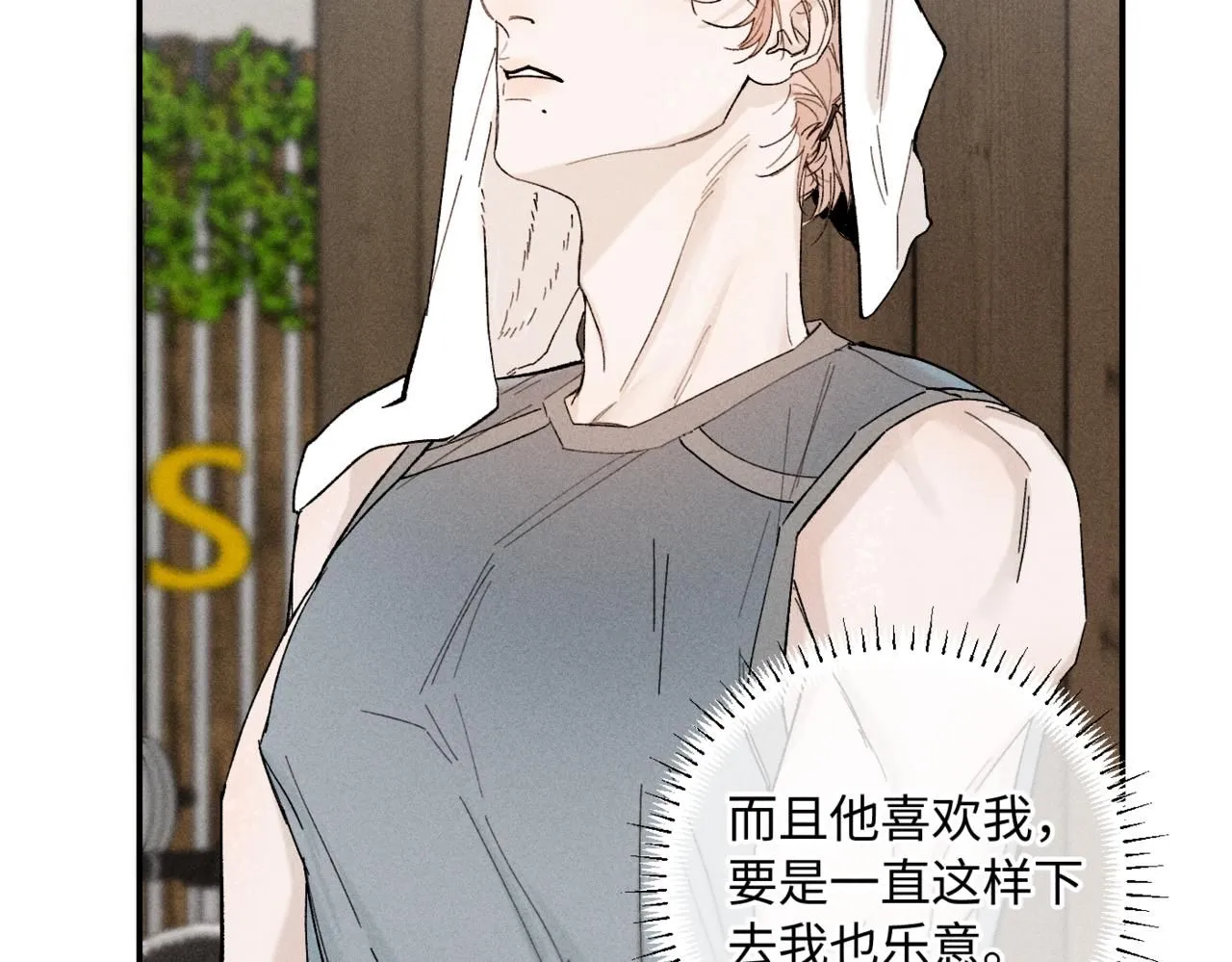 谢青线14 有点不习惯93
