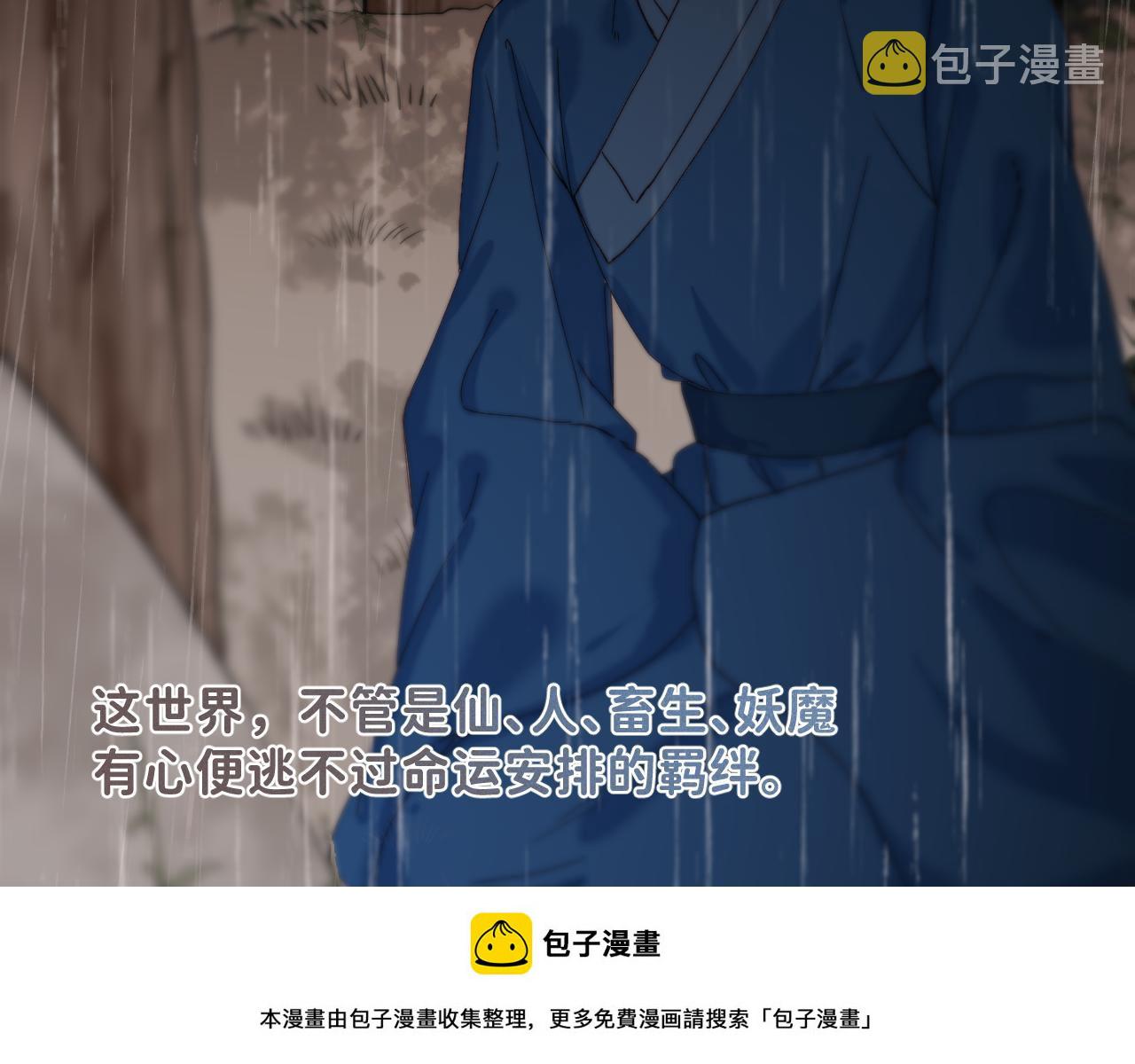 番外6 为他愿永世轮回（完）49