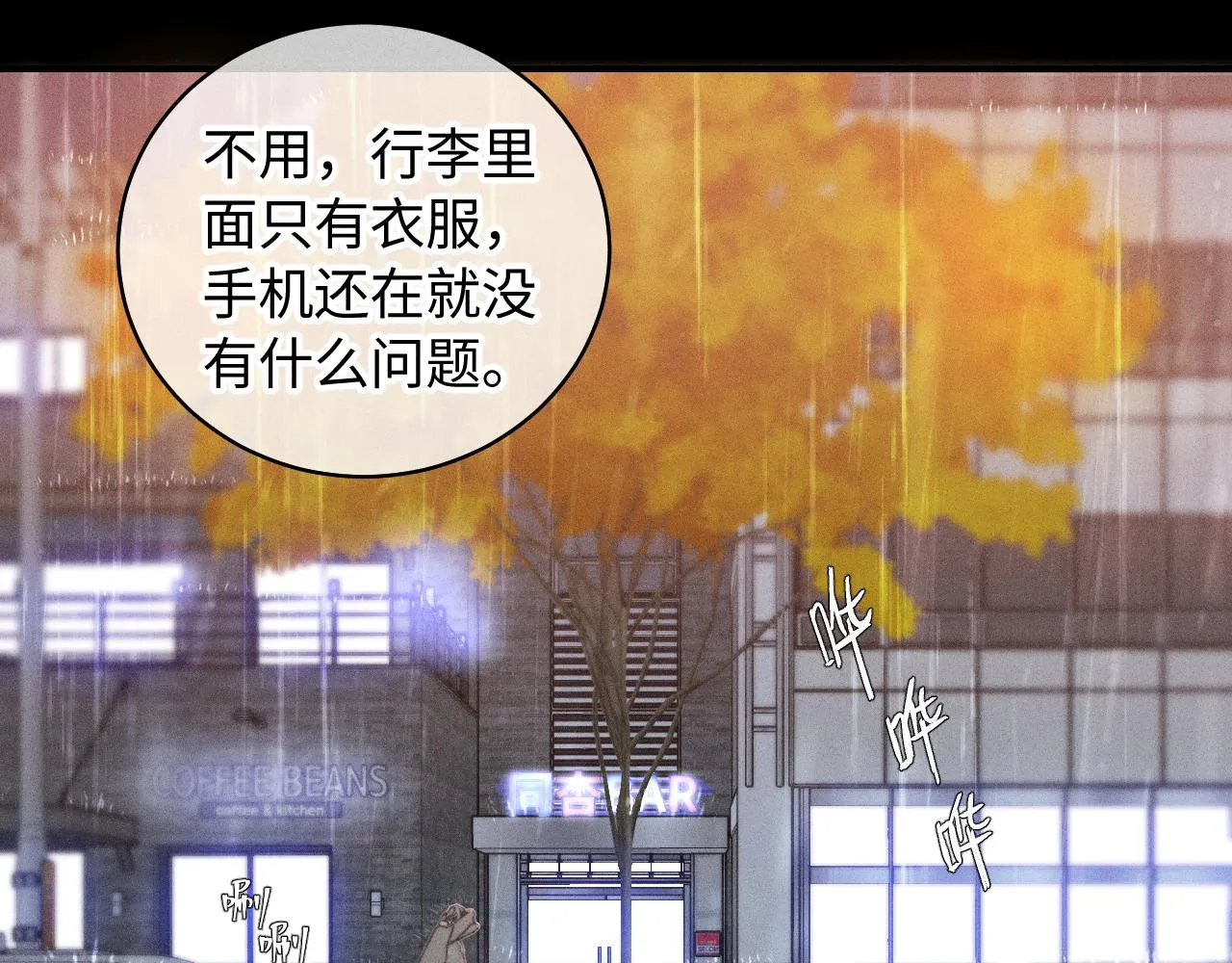 谢青篇 02 离家的原因75
