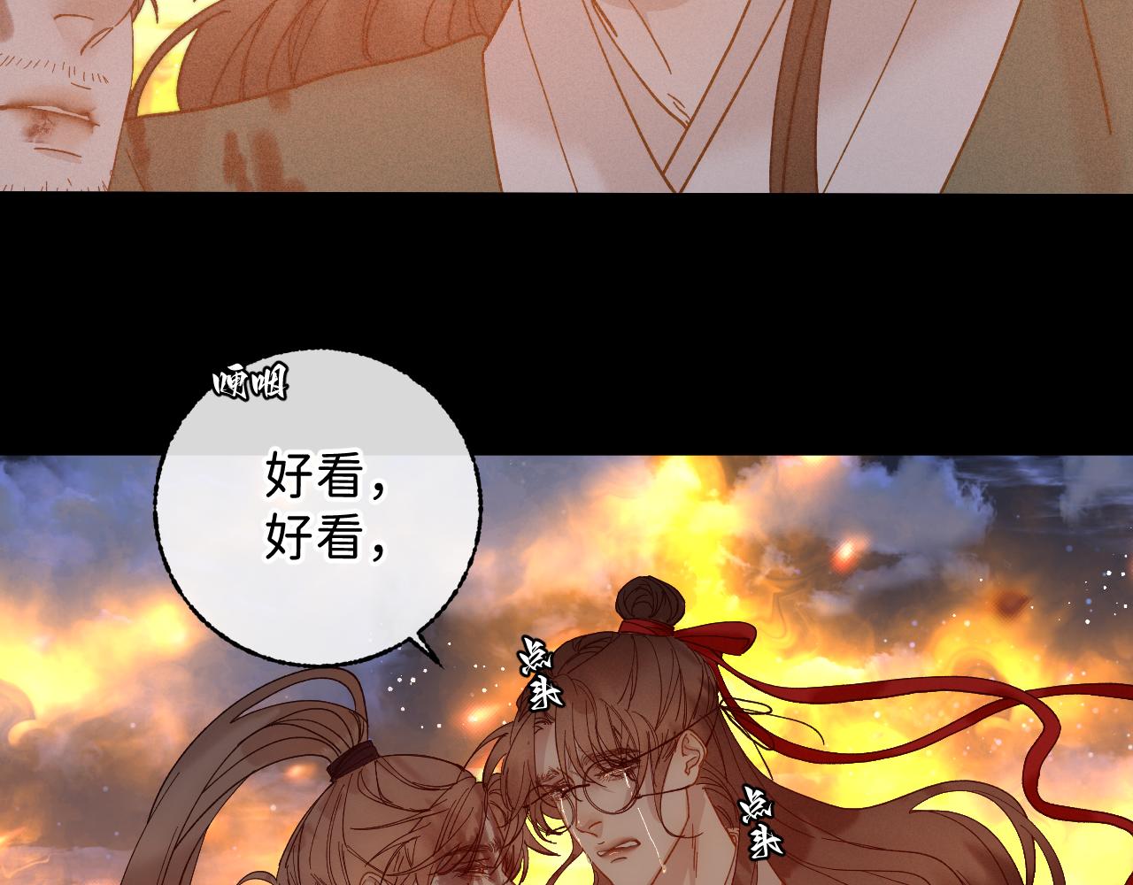 番外5 不要哭53
