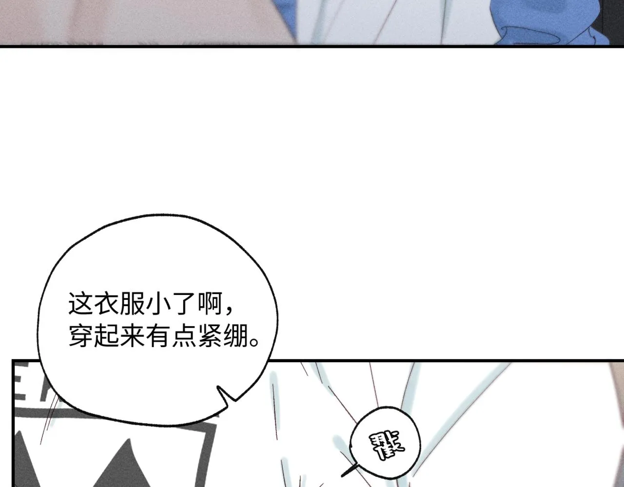 谢青篇 04 戳肉肉93
