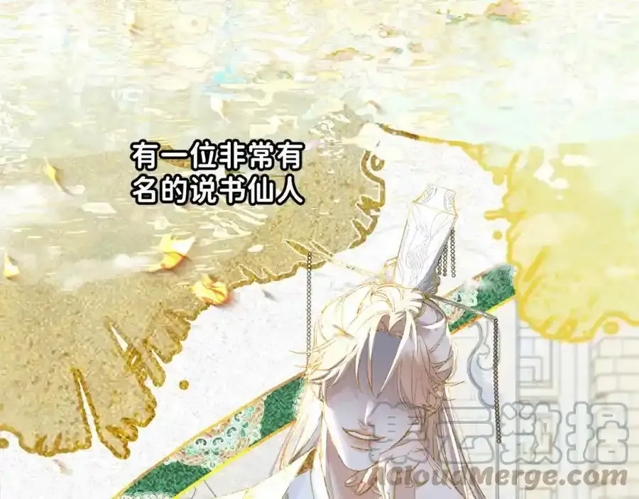 番外1：掉落人间6