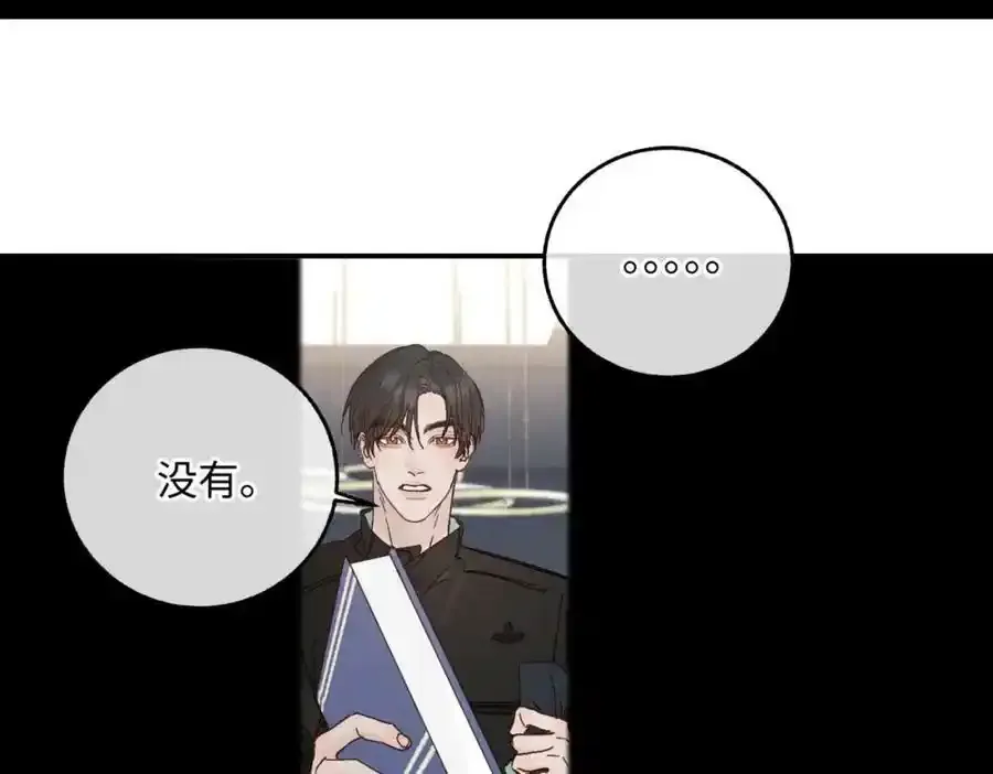 谢青线07 笨手笨脚的男人65