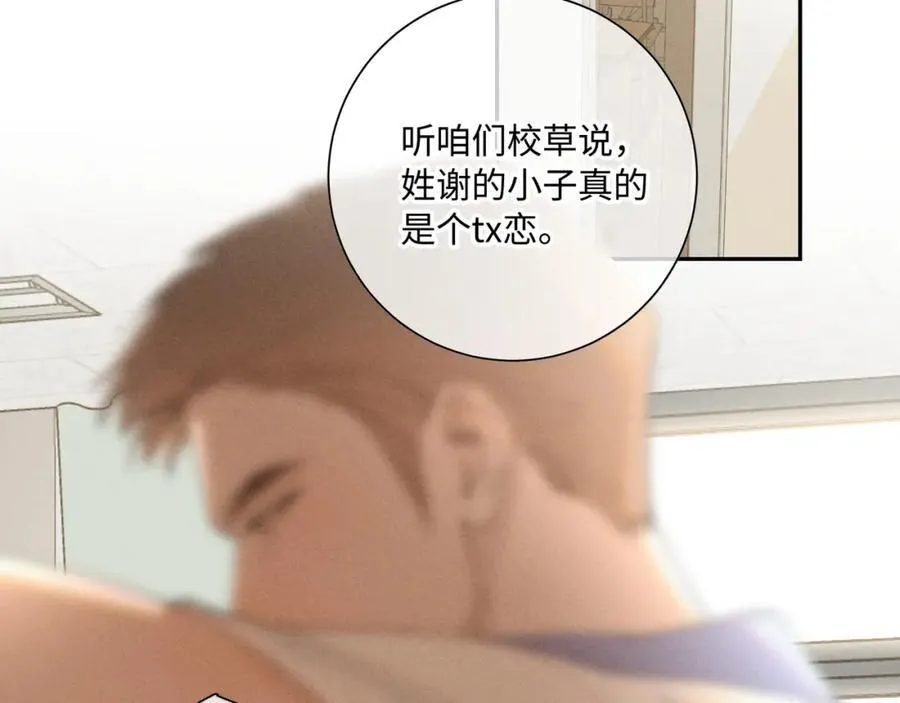 谢青线31 混沌的几年5