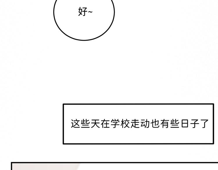 07 不该心动的还是心动了58