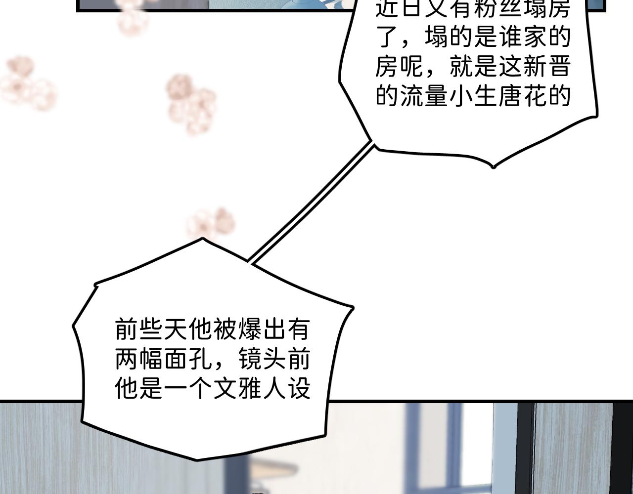 30 相处的不像朋友36
