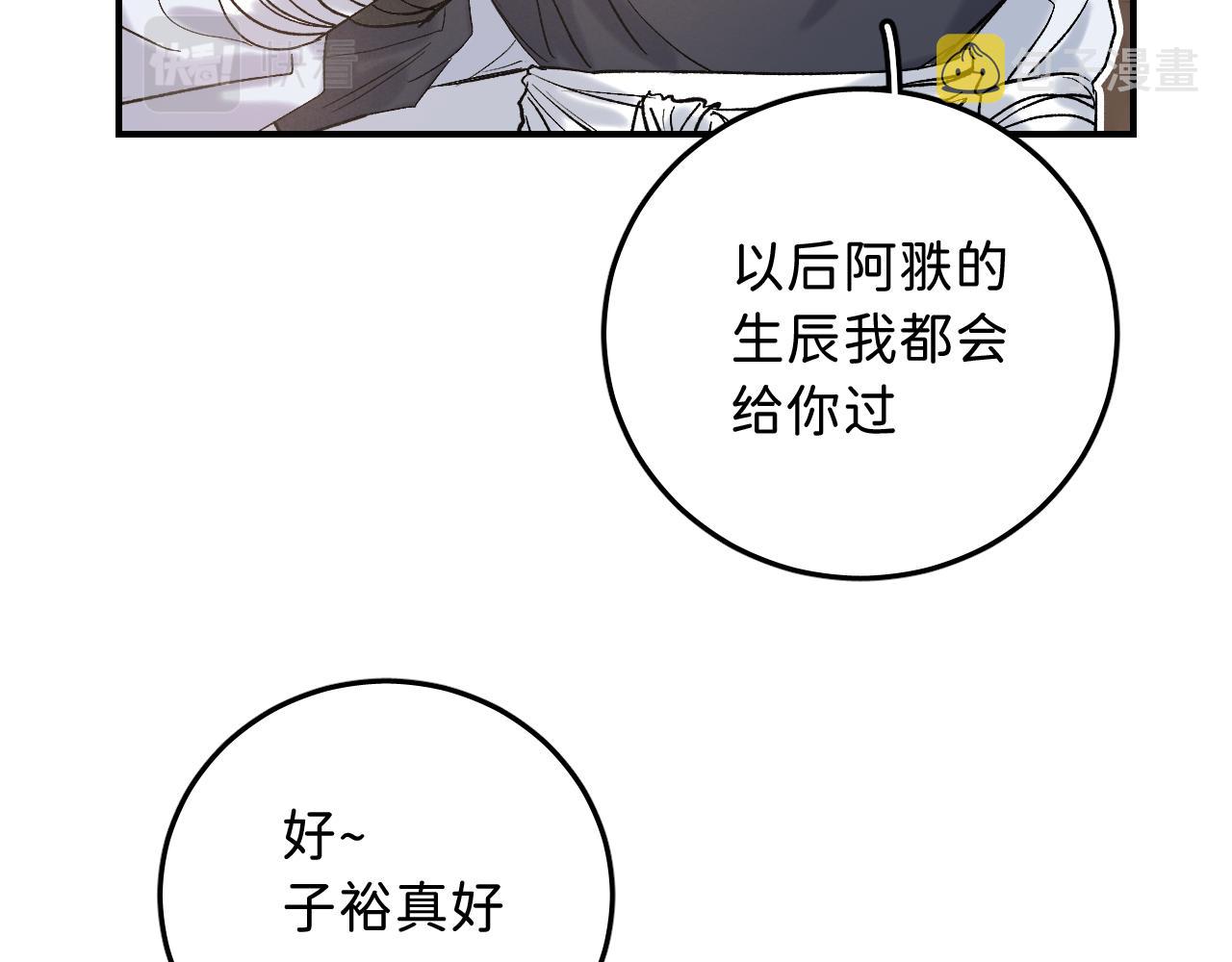 12_25阿翐生日圣诞番外107