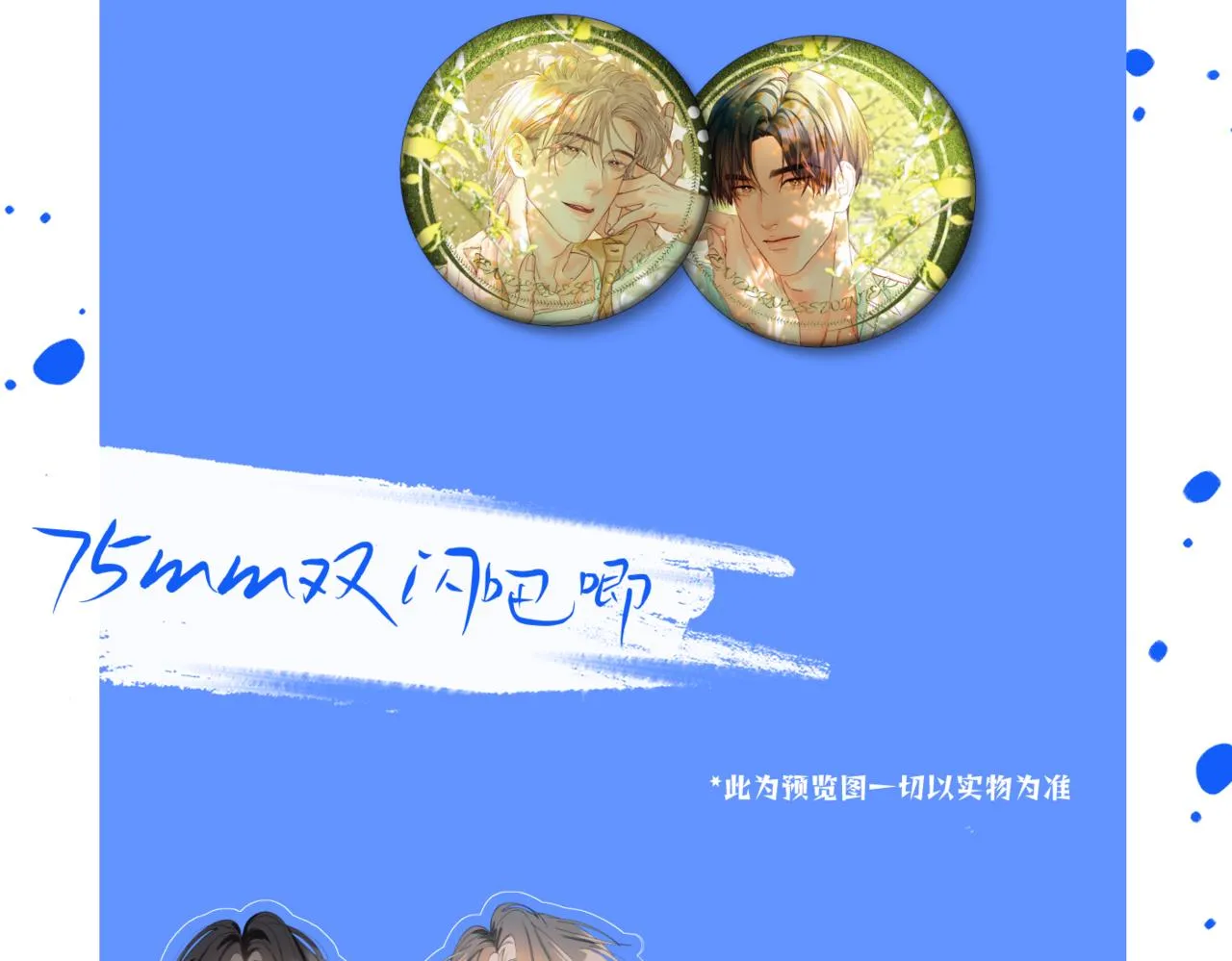 谢青篇 01 相遇·醉酒误事126
