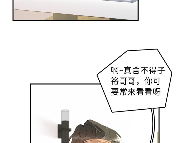 07 不该心动的还是心动了56