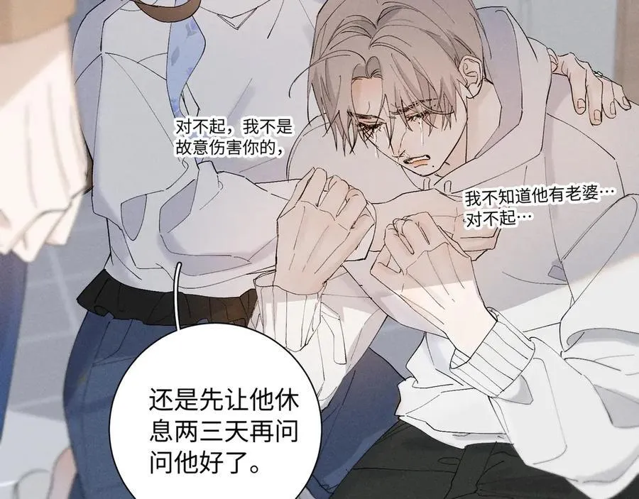 33 我不是故意的121