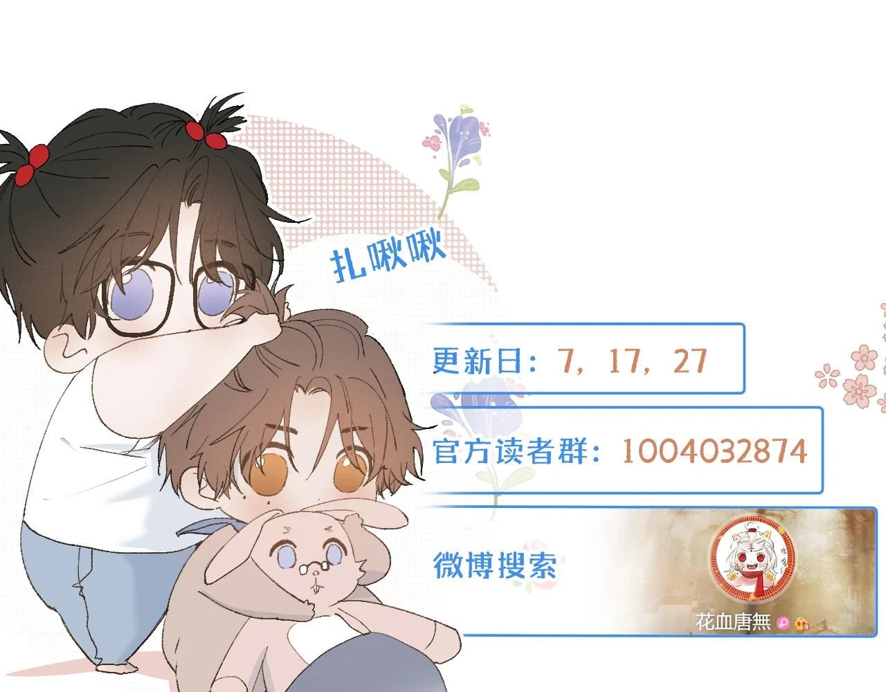 春节番外 新年快乐呀！135