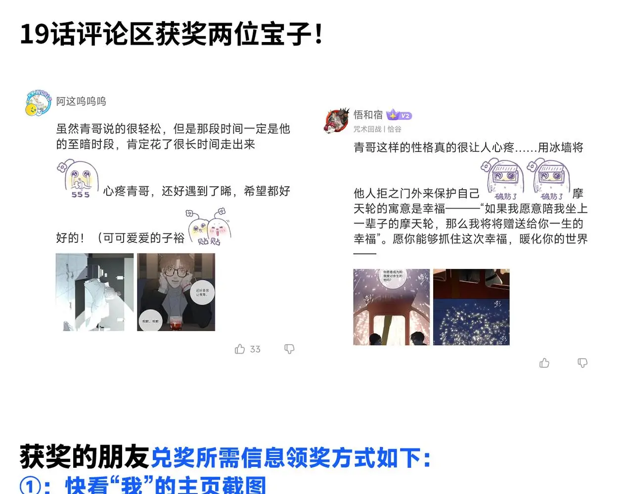 谢青线 20 隐瞒。131
