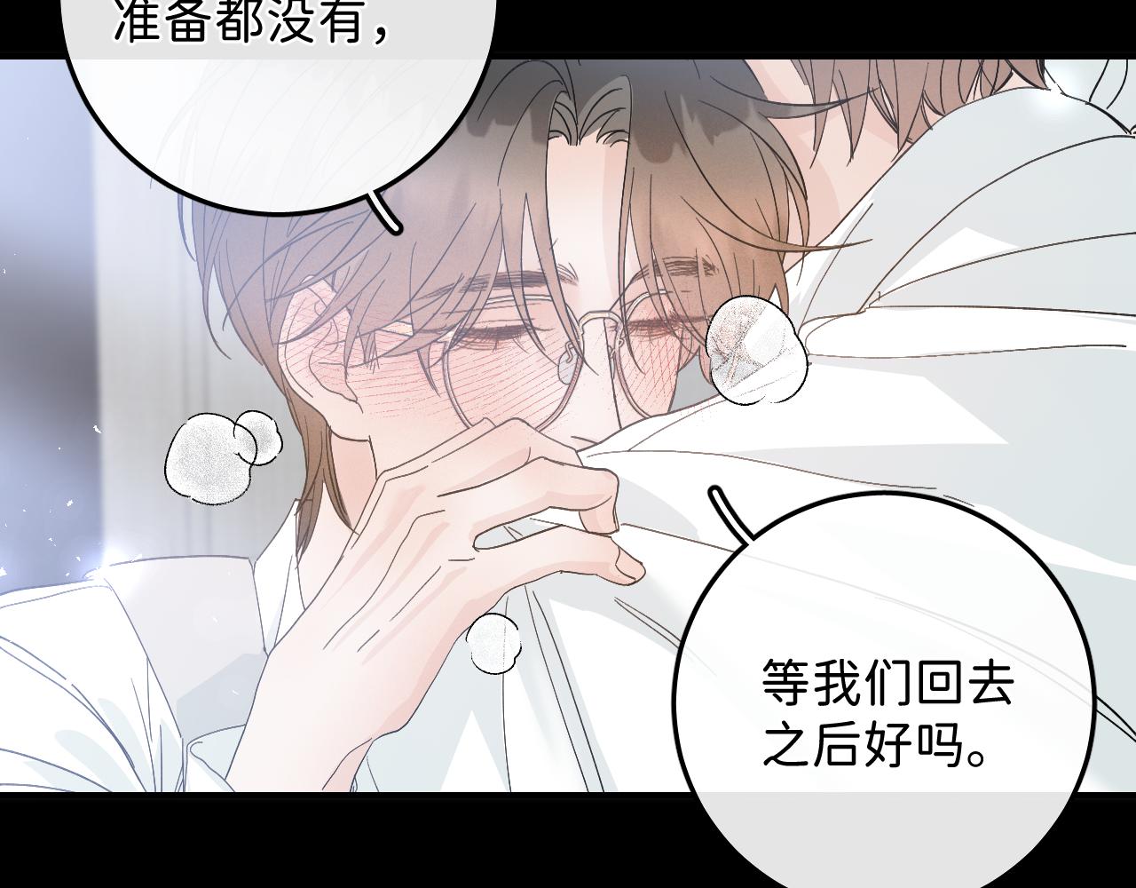 45 感谢这个寒冬 end49