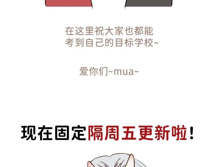 07 不该心动的还是心动了104