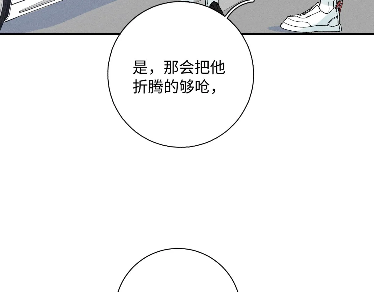 谢青线09 心痒难耐80