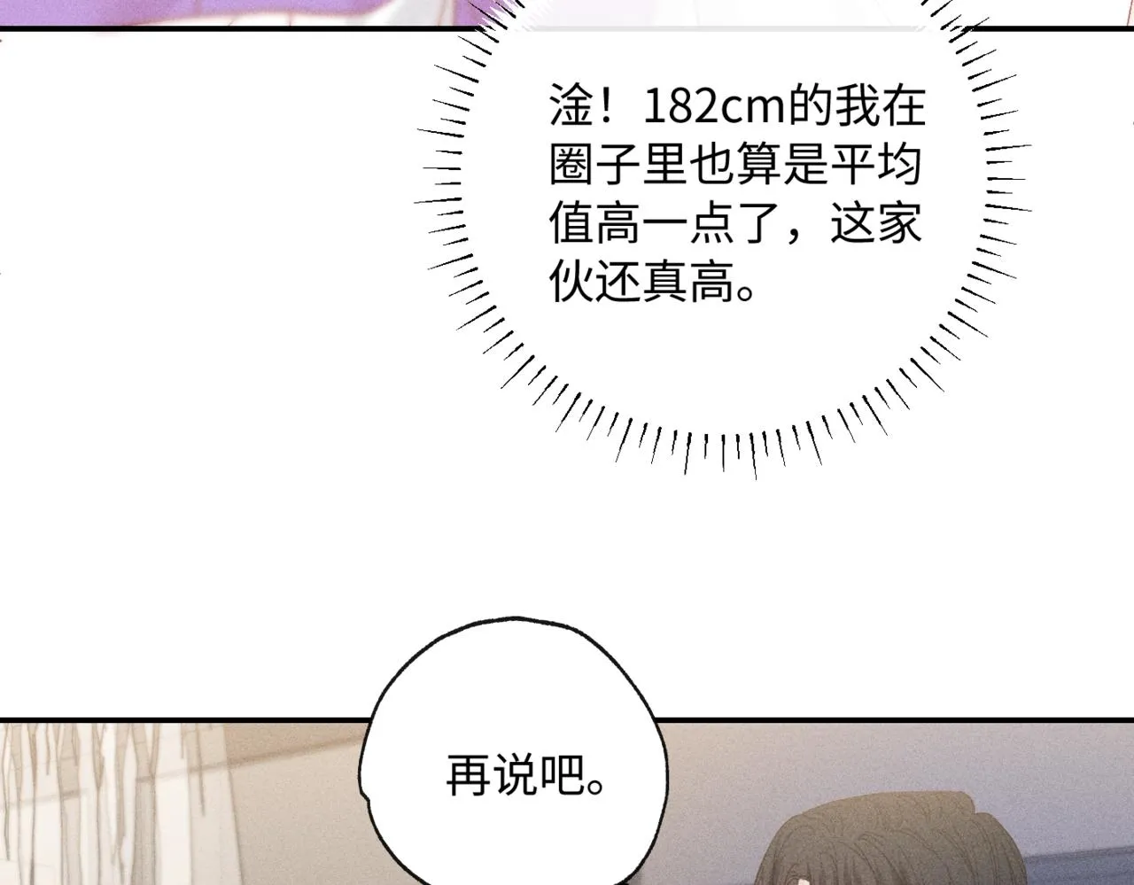 第二季 04 戳肉肉107