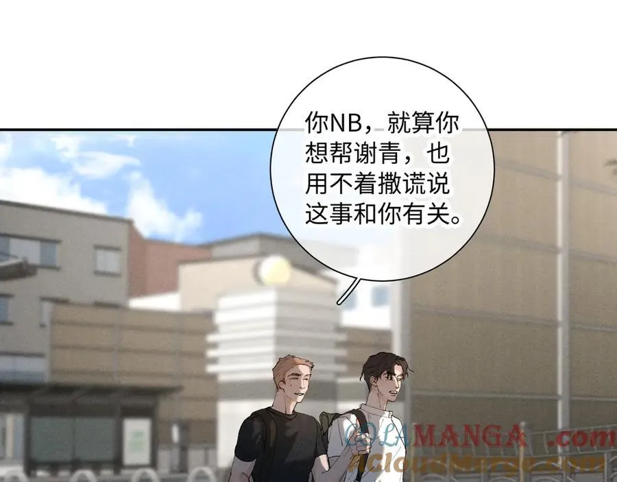 谢青线 34 痕迹的烙印者24